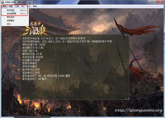 三国杀欢乐版下载中文硬盘版-本站