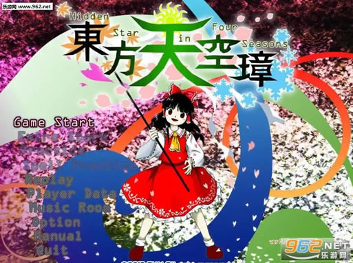 东方天空璋正式版-东方天空璋下载1.00a正式版