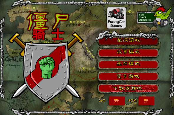 僵尸骑士下载汉化版