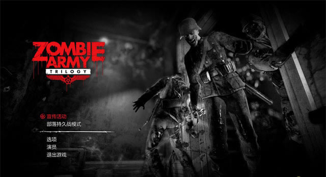 僵尸部队三部曲PC中文版-僵尸部队三部曲下载中文免安装版