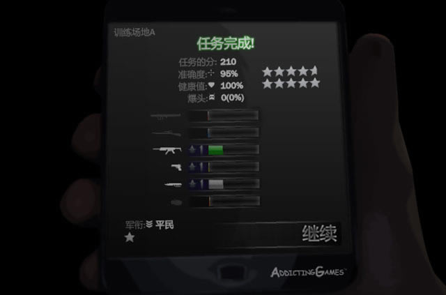 虫灾区下载中文版