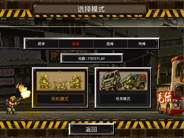 合金弹头X下载官方中文版