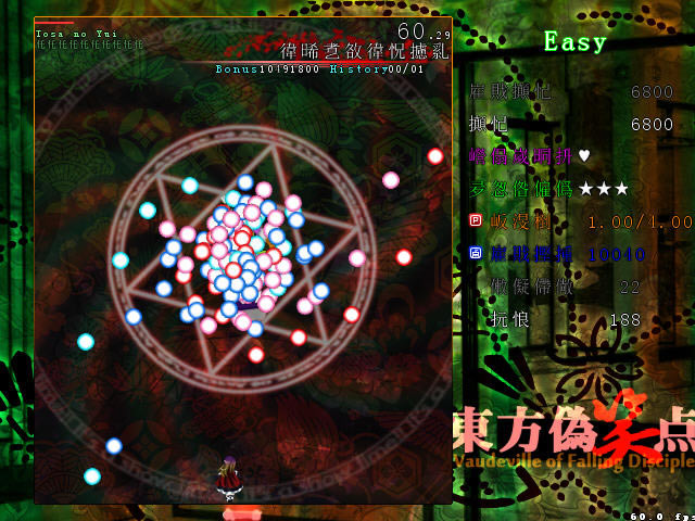 东方伪笑点下载