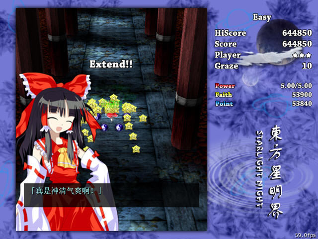 东方星明界下载