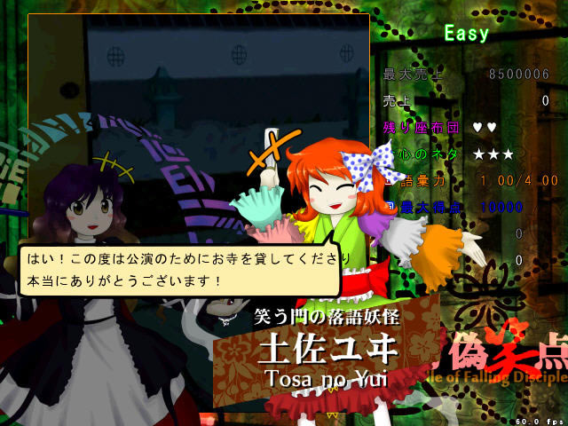 东方伪笑点下载