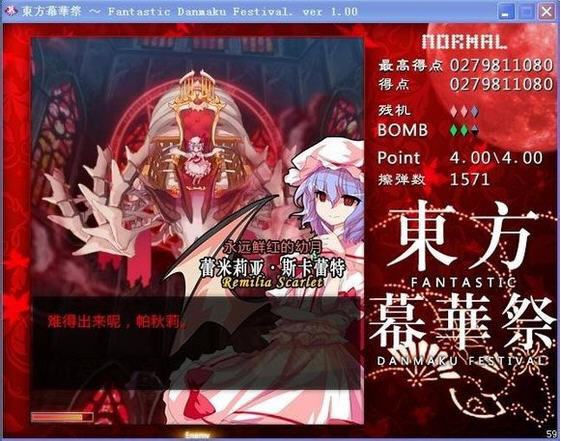 东方幕华祭下载中文硬盘版