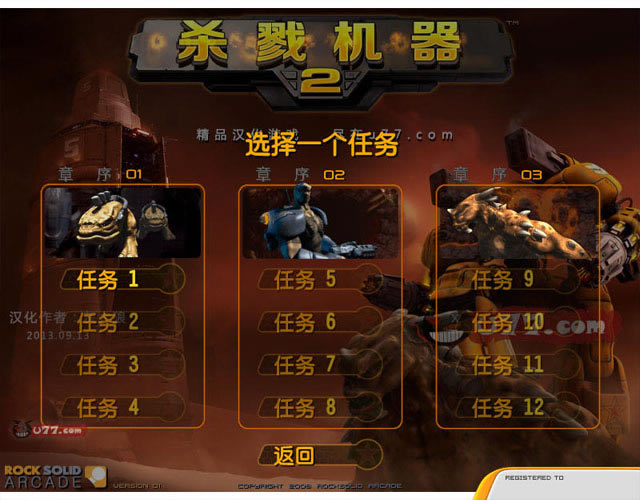 杀戮机器2下载中文版