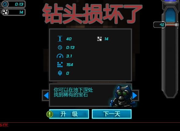 挖到地核汉化版下载-挖到地核下载中文版