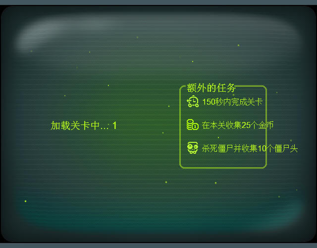勇闯僵尸洞穴下载中文无敌版