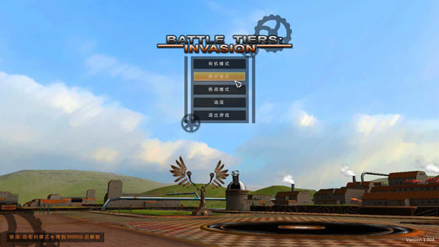 坦克入侵下载完整汉化版