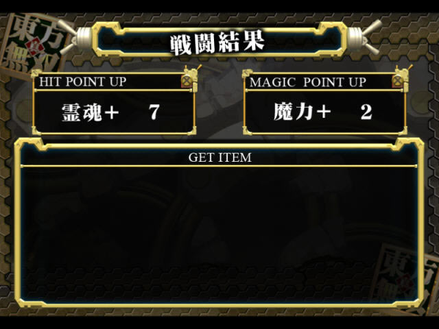 真东方无双下载