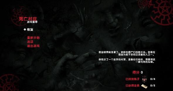 狙击精英:纳粹僵尸大军下载中文汉化版