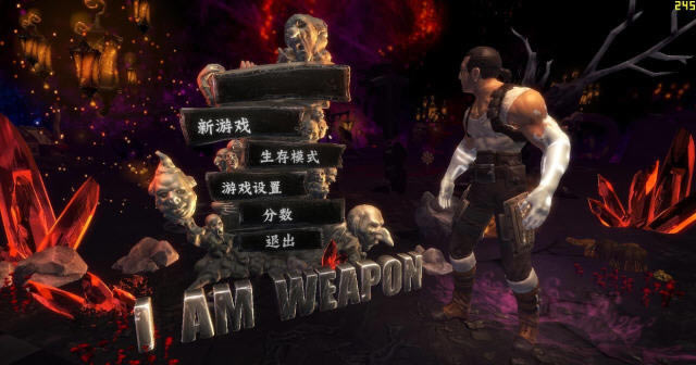 我是武器下载中文汉化版