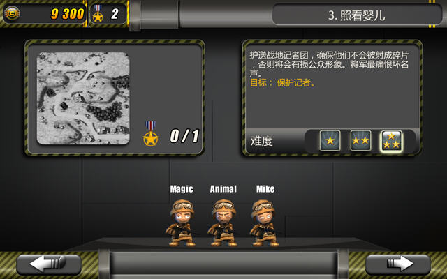 小兵大作战下载(画面逼真的第三人称3D射击游戏)