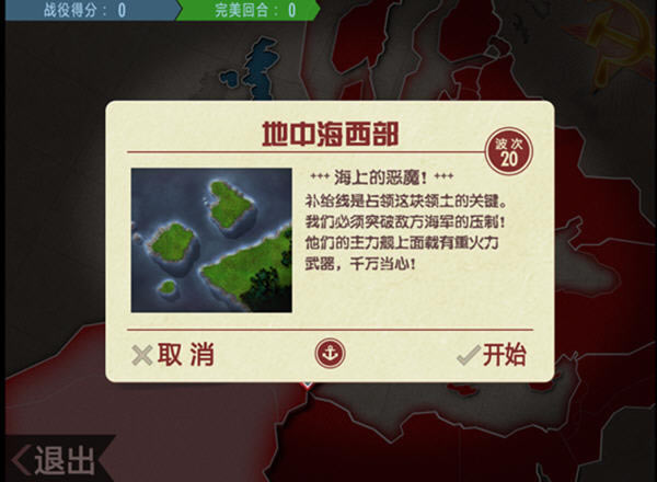 塔防游戏-轰炸机防御战下载(iBomber Defense)中文汉化硬盘版