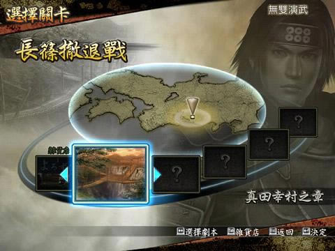 战国无双2中文版-战国无双2下载