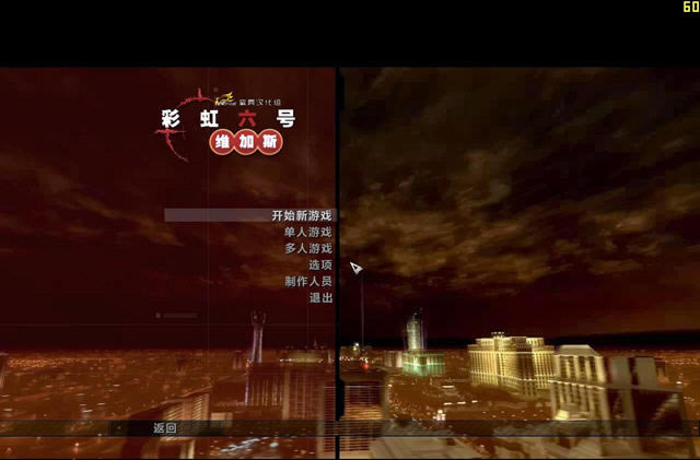 彩虹六号：维加斯3DM汉化-彩虹六号：维加斯下载中文硬盘版