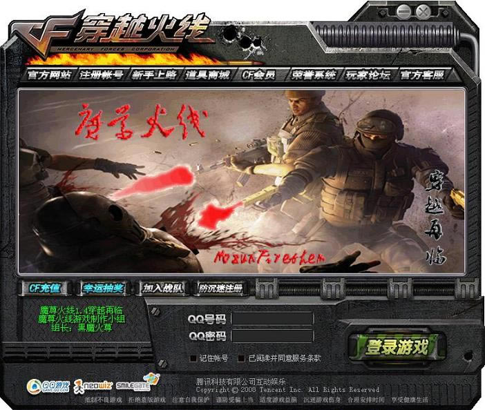 穿越火线单机版1.4下载-CF魔尊火线1.4穿越再临下载单机硬盘版