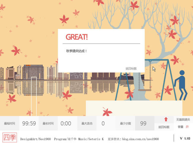 四季下载(Seasons)完美硬盘版