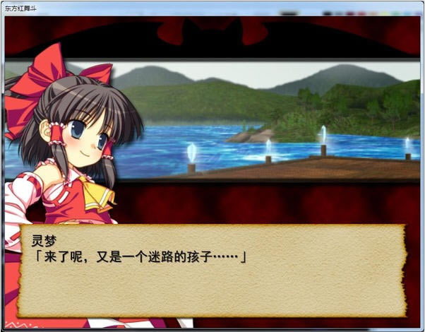 东方红舞斗下载汉化硬盘版