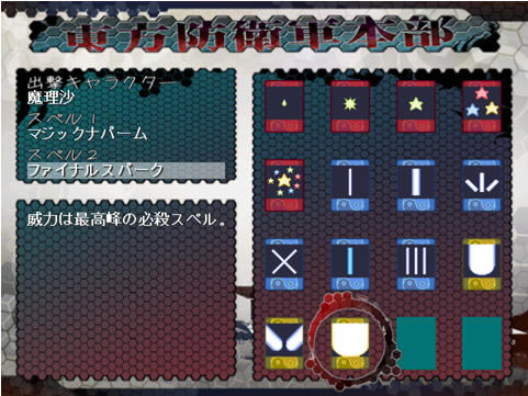 东方防卫军下载