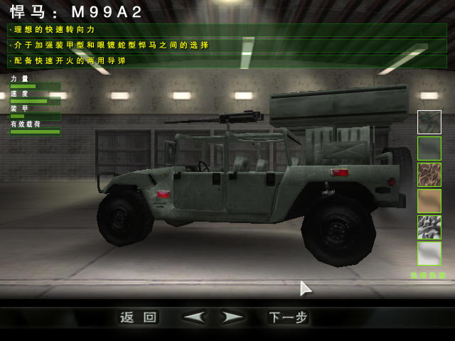 重返狼穴3:悍马攻击下载中文免安装版