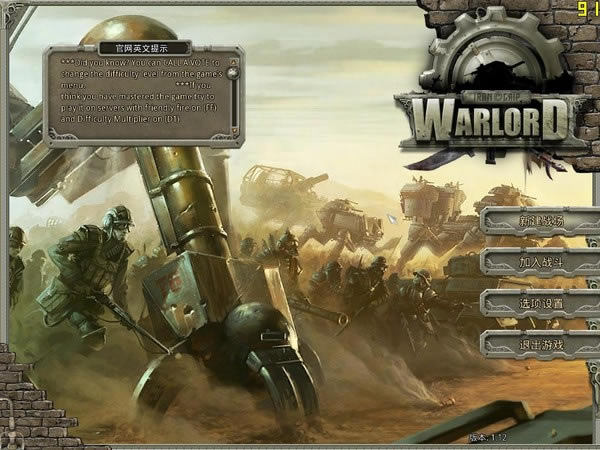 铁腕:军阀冬季攻势下载中文硬盘版