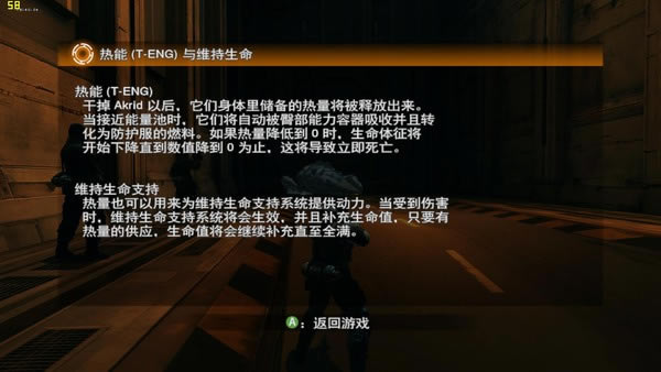 失落的星球殖民地下载(Lost Planet Extreme Condition Colonies)免安装版