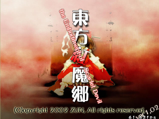 东方红魔乡迷你版(无背景音乐)下载