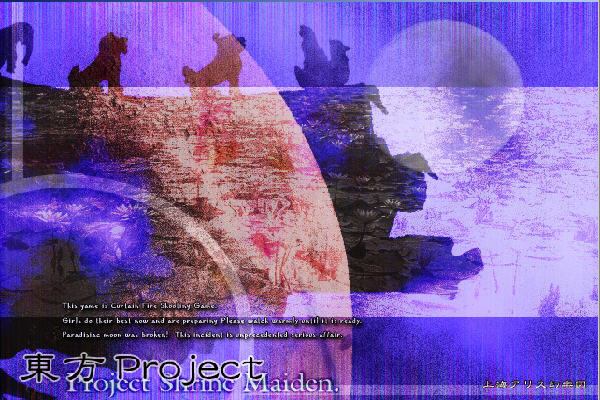 东方永夜抄下载(Imperishable Night) 中文安装版