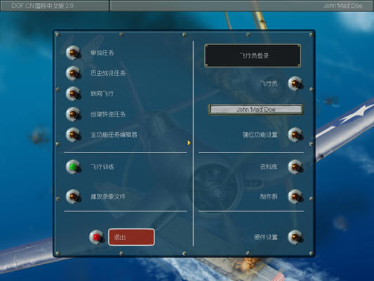 伊尔2之太平洋飞将下载