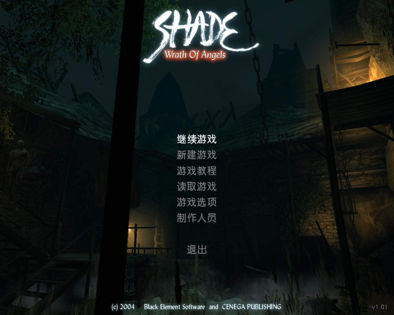 鬼影镇下载(Shade: Wrath of Angels)硬盘版