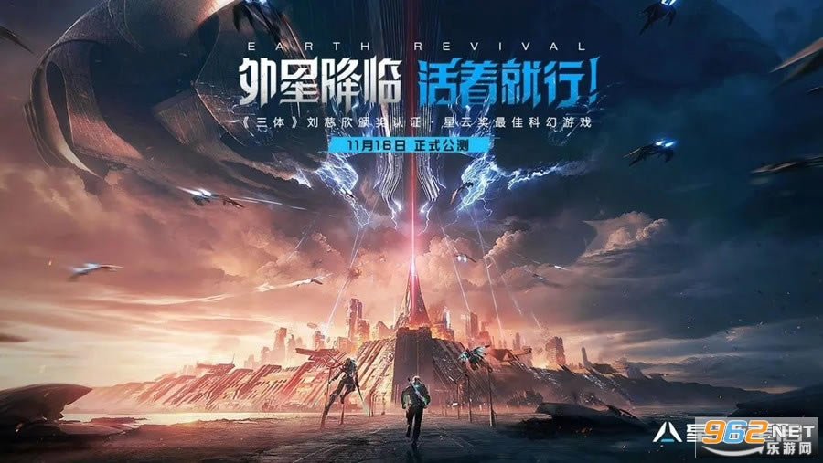 星球重启电脑版 星球重启电脑版