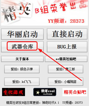 csol神器时代4.1下载-本站