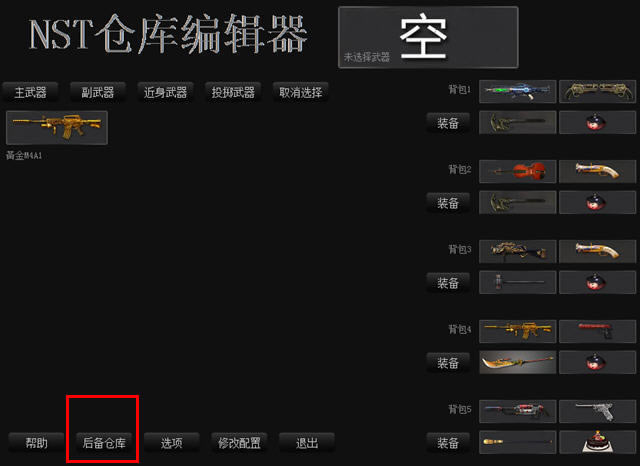 CSOL单机版青龙偃月刀