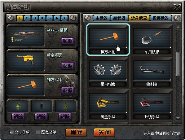 CK����֮�������޸İ�����(����AK������)-��վ