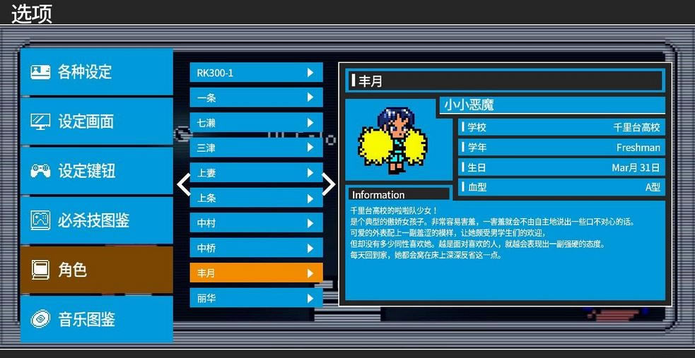 热血进行曲：大运动会汉化中文版下载-热血进行曲：大运动会下载PC中文版