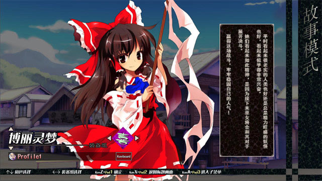 东方心绮楼下载中文汉化版