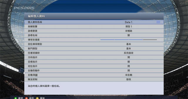 实况足球2015中文版-实况足球2015下载中文汉化版