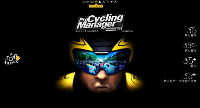 职业自行车队经理2014下载中文汉化版