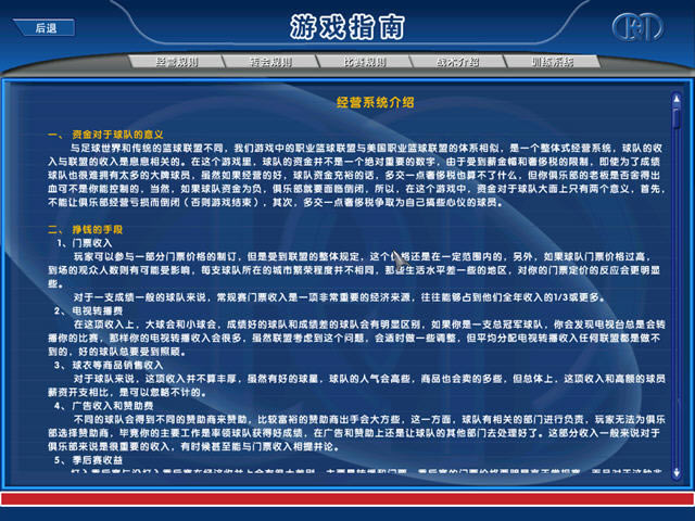 �ھ�����2��ע����-�ھ�����2����(Champion Basketball Manager2)����Ӳ�̰�