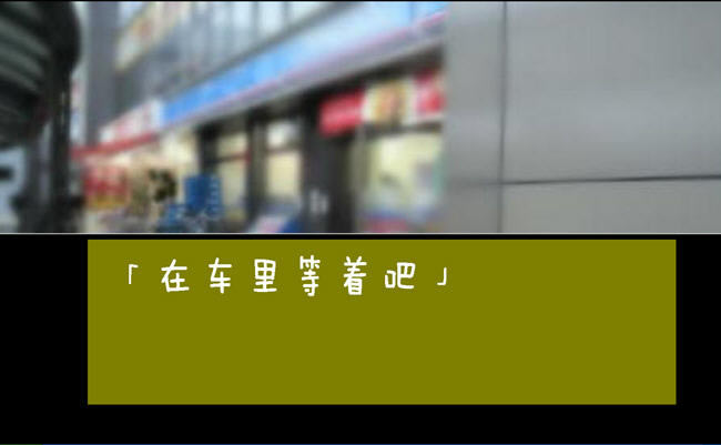 意风格的AVG冒险小游戏-家之景色下载(karuna)绿色硬盘版