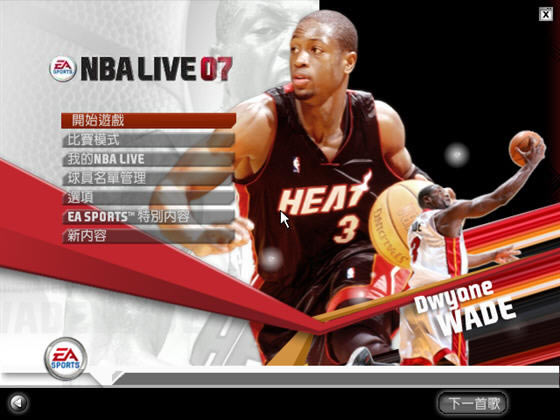 美国劲爆职篮2007下载(NBA Live 2007) 简体中文免安装版