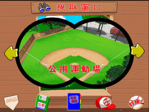 热血棒球下载中文硬盘版