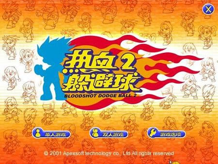 热血躲避球2下载(bloodshot dodge ball 2)中文硬盘版