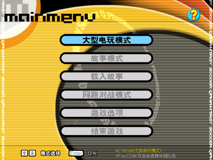 激战足球学园下载中文硬盘版