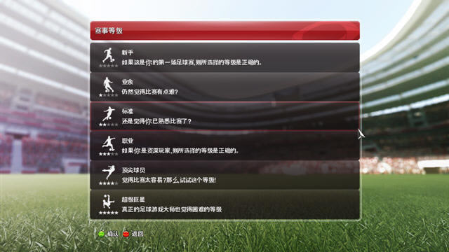 ʵ2014İ  PES2014-ʵ2014ƽ-վ