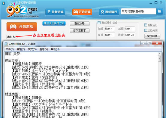 东方幻想乡空战姬下载-本站