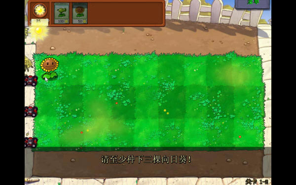 植物大战僵尸中文版下载-植物大战僵尸下载中文版
