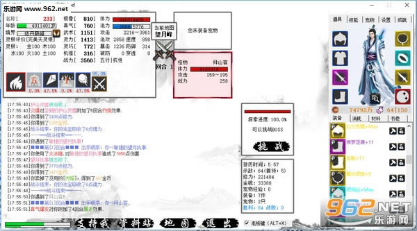懒人修仙传Steam正式版-懒人修仙传下载PC版